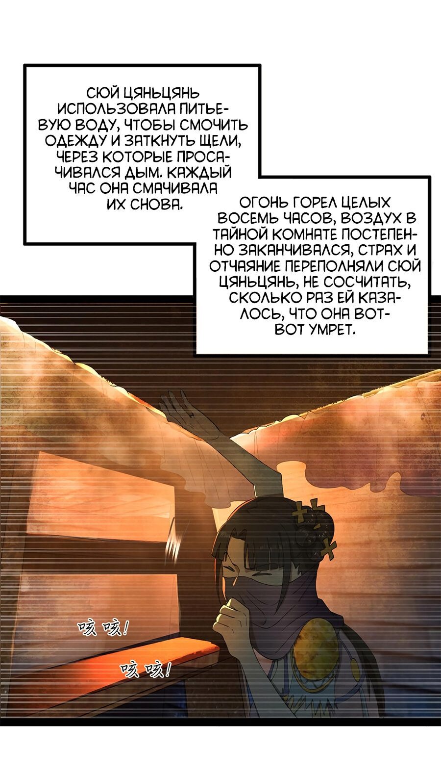 Манга Сильнейший зять в истории - Глава 94 Страница 35