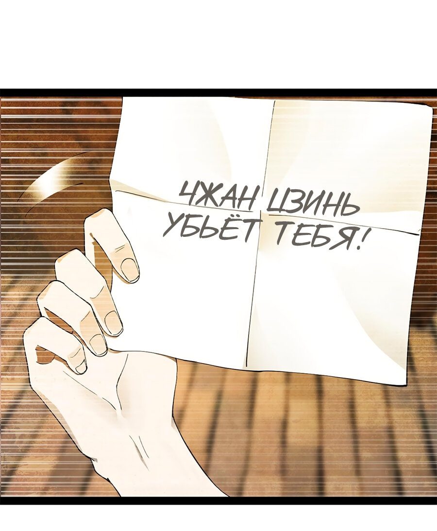 Манга Сильнейший зять в истории - Глава 94 Страница 31