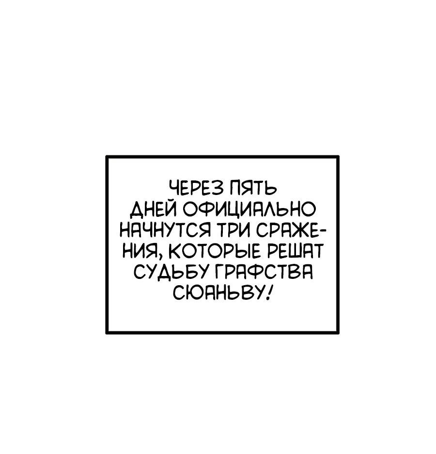 Манга Сильнейший зять в истории - Глава 94 Страница 24