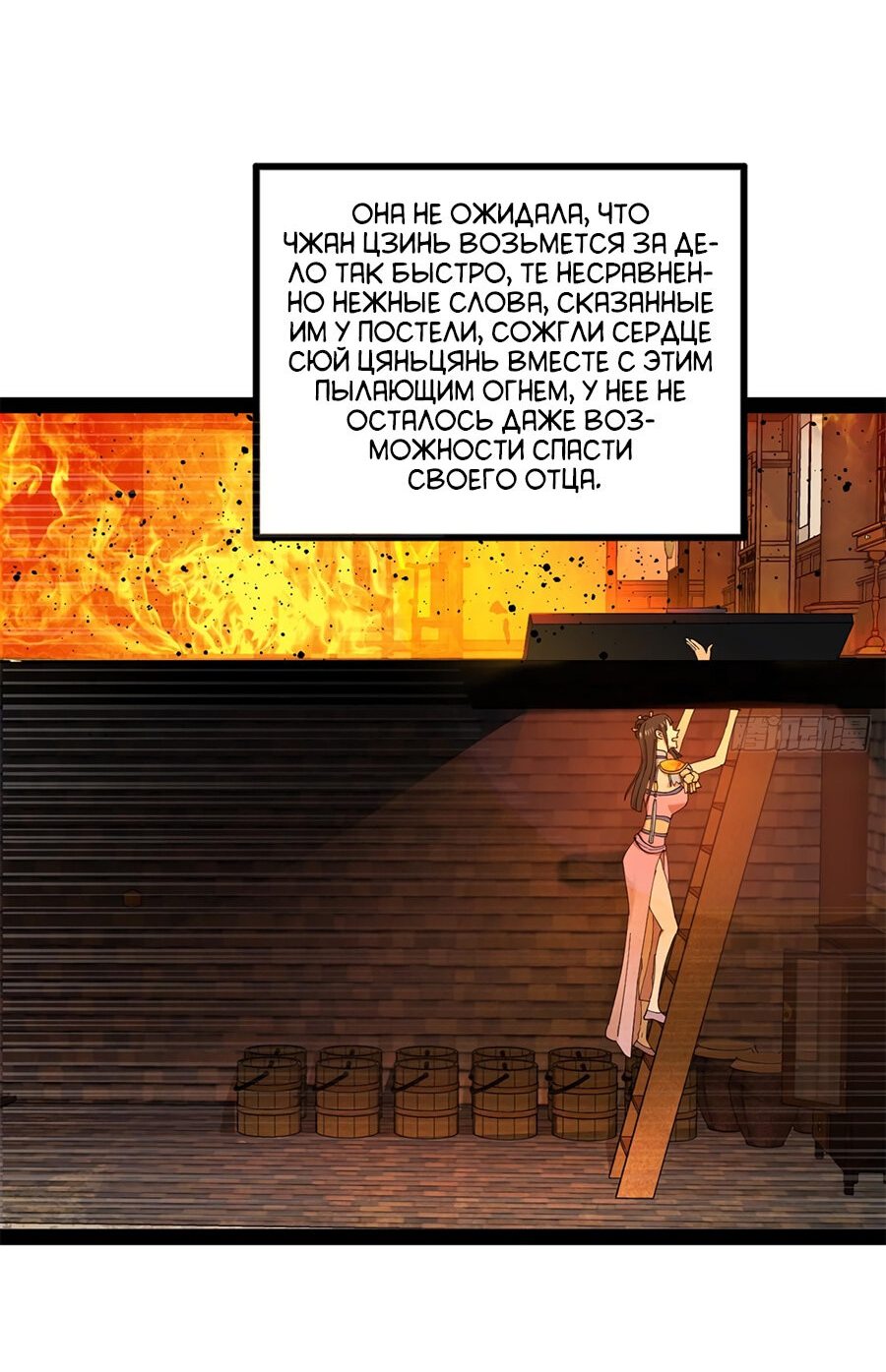 Манга Сильнейший зять в истории - Глава 94 Страница 34