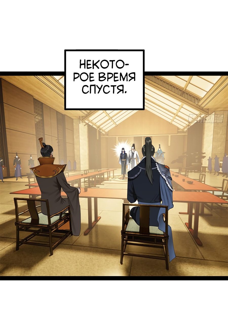 Манга Сильнейший зять в истории - Глава 94 Страница 6