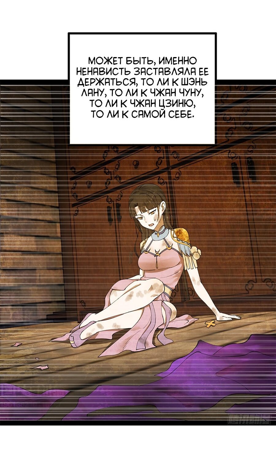 Манга Сильнейший зять в истории - Глава 94 Страница 36