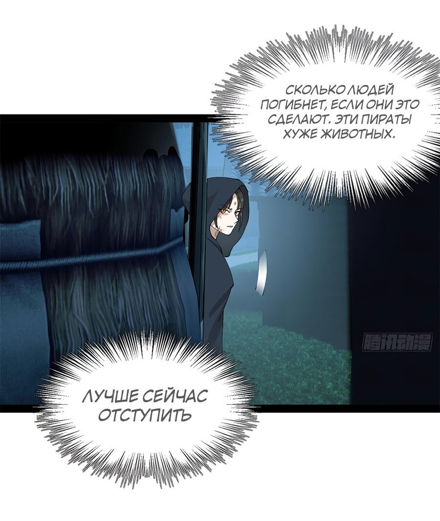 Манга Сильнейший зять в истории - Глава 94 Страница 44