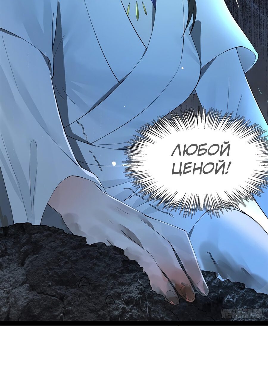 Манга Сильнейший зять в истории - Глава 93 Страница 11