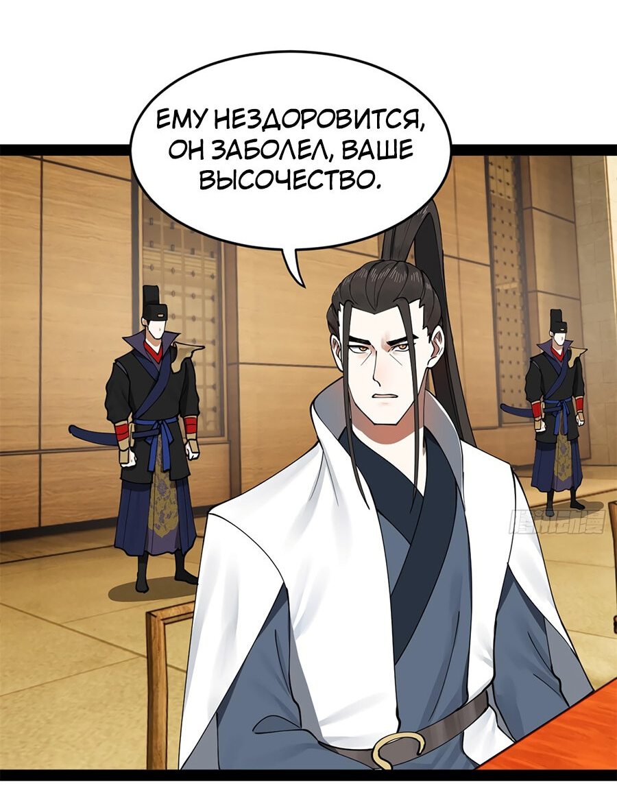 Манга Сильнейший зять в истории - Глава 93 Страница 34