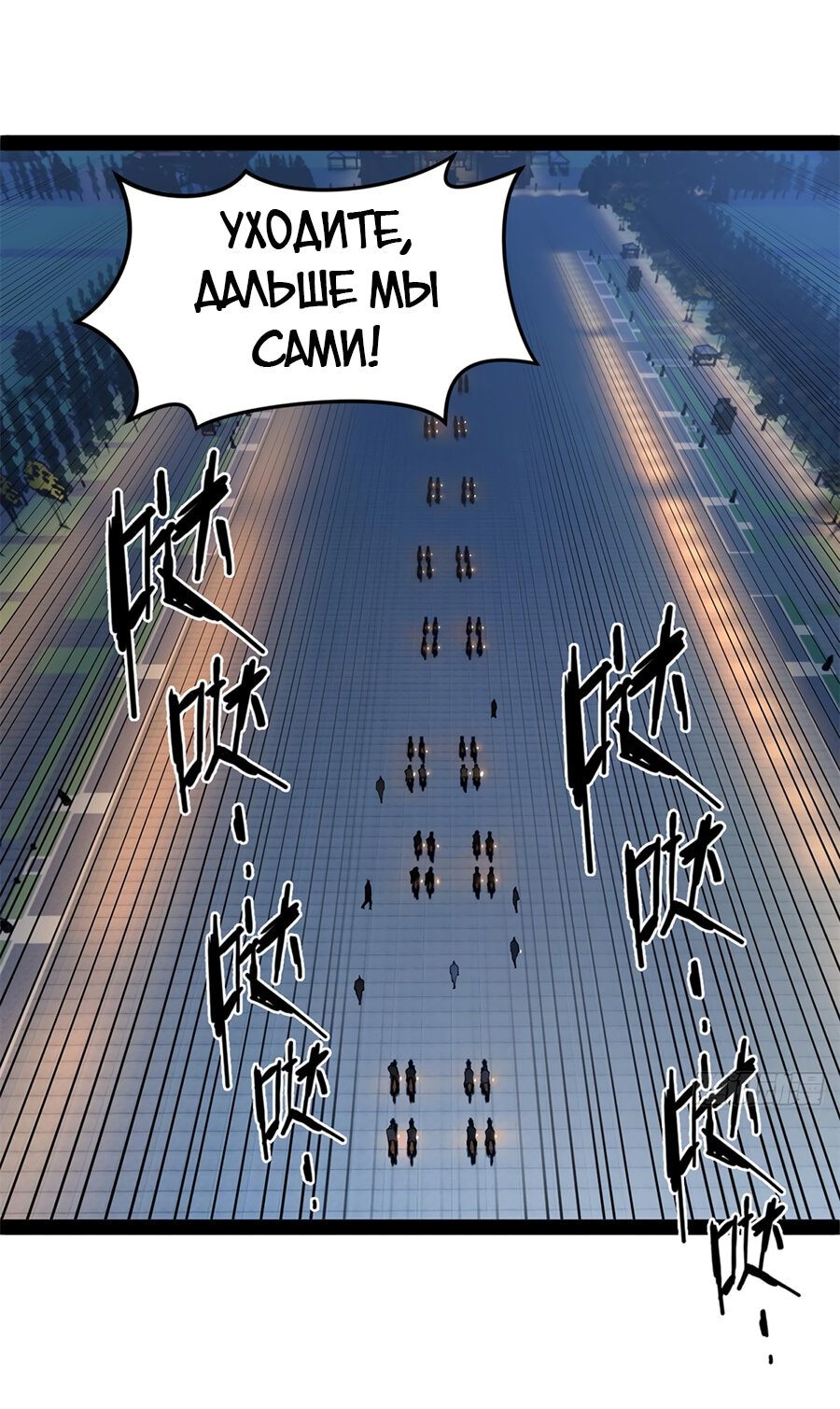 Манга Сильнейший зять в истории - Глава 93 Страница 28