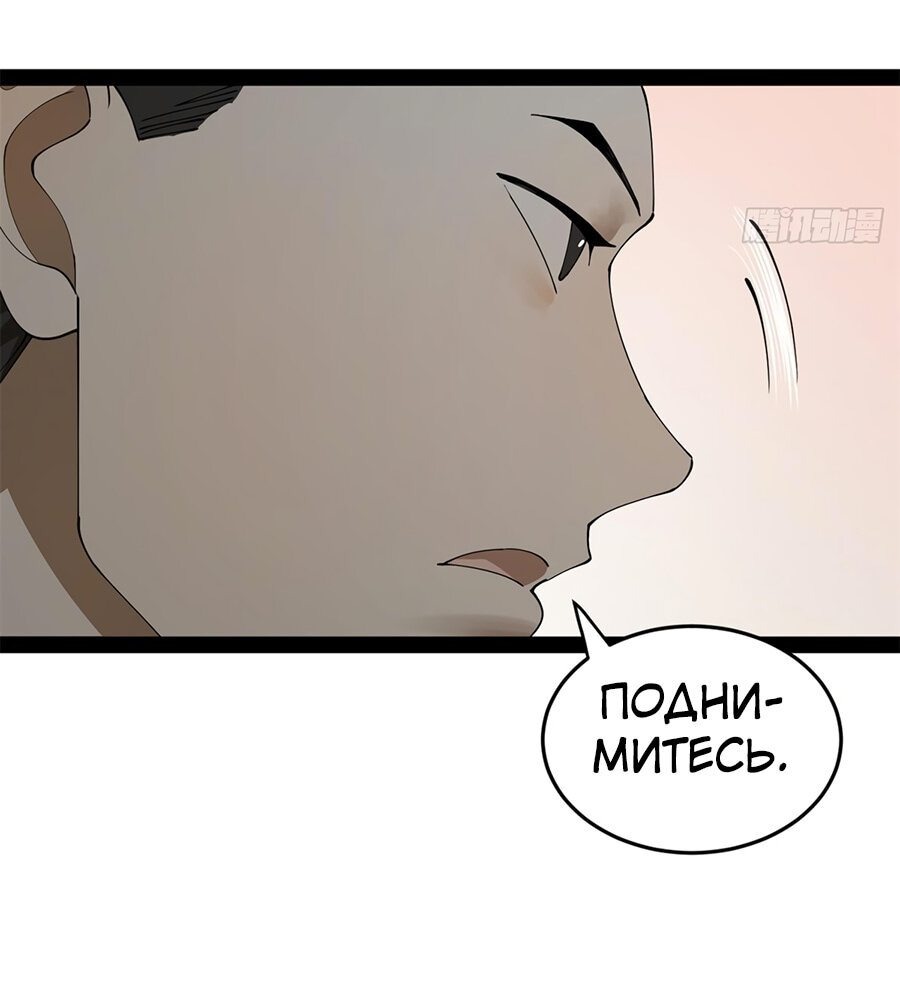 Манга Сильнейший зять в истории - Глава 93 Страница 27