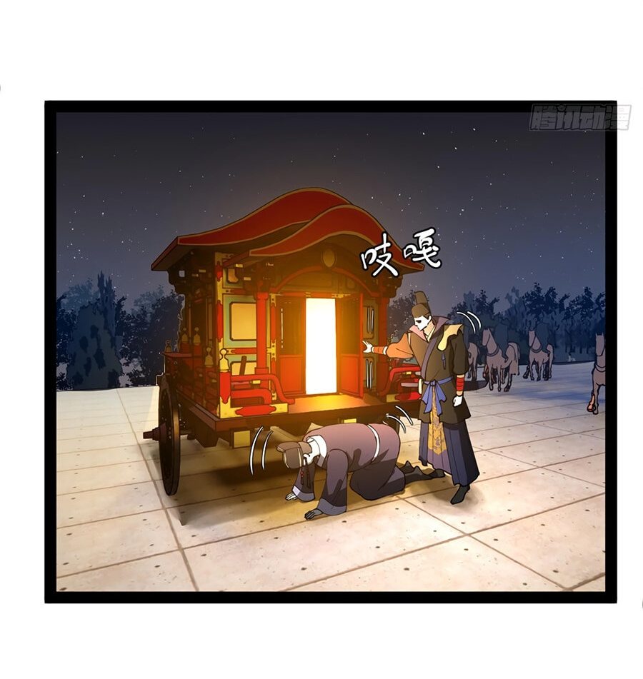 Манга Сильнейший зять в истории - Глава 93 Страница 21