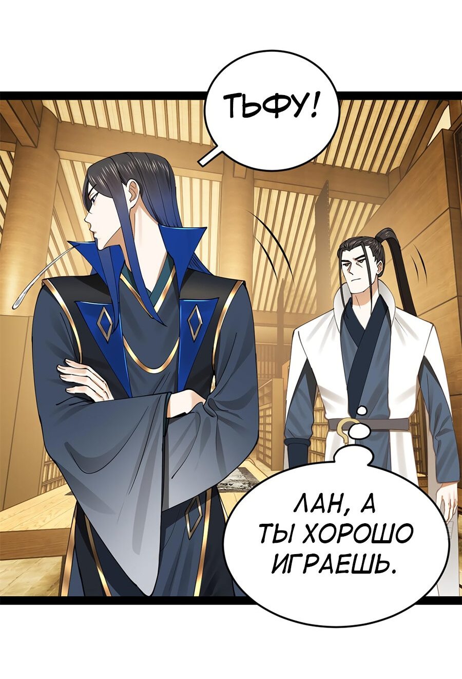 Манга Сильнейший зять в истории - Глава 93 Страница 62