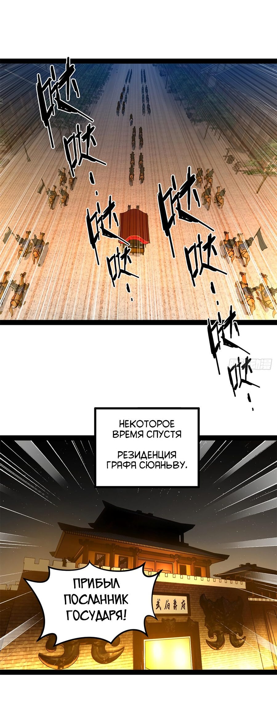 Манга Сильнейший зять в истории - Глава 93 Страница 19