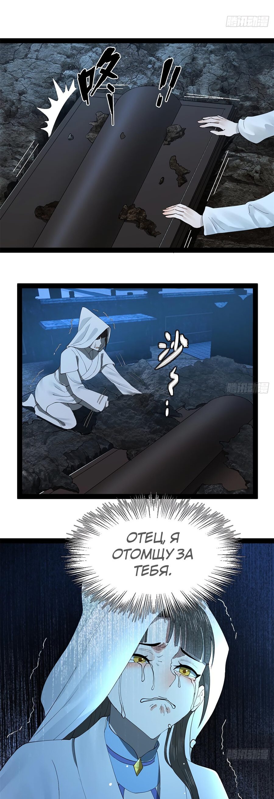 Манга Сильнейший зять в истории - Глава 93 Страница 10