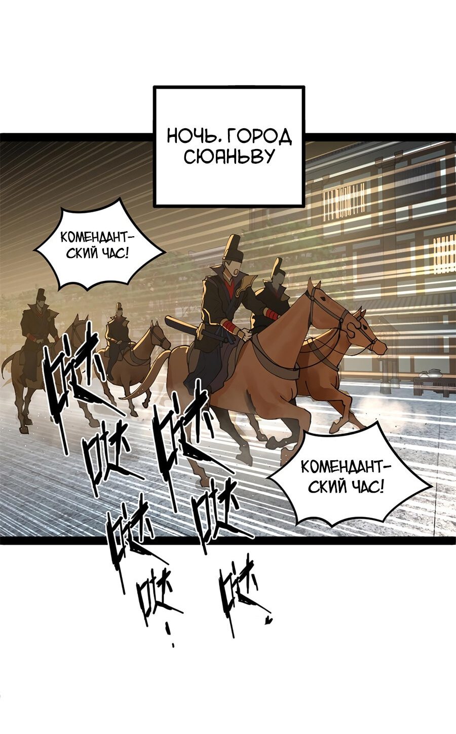 Манга Сильнейший зять в истории - Глава 93 Страница 18