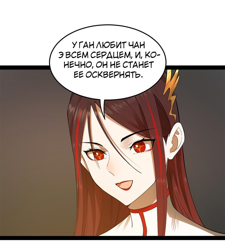 Манга Сильнейший зять в истории - Глава 92 Страница 27