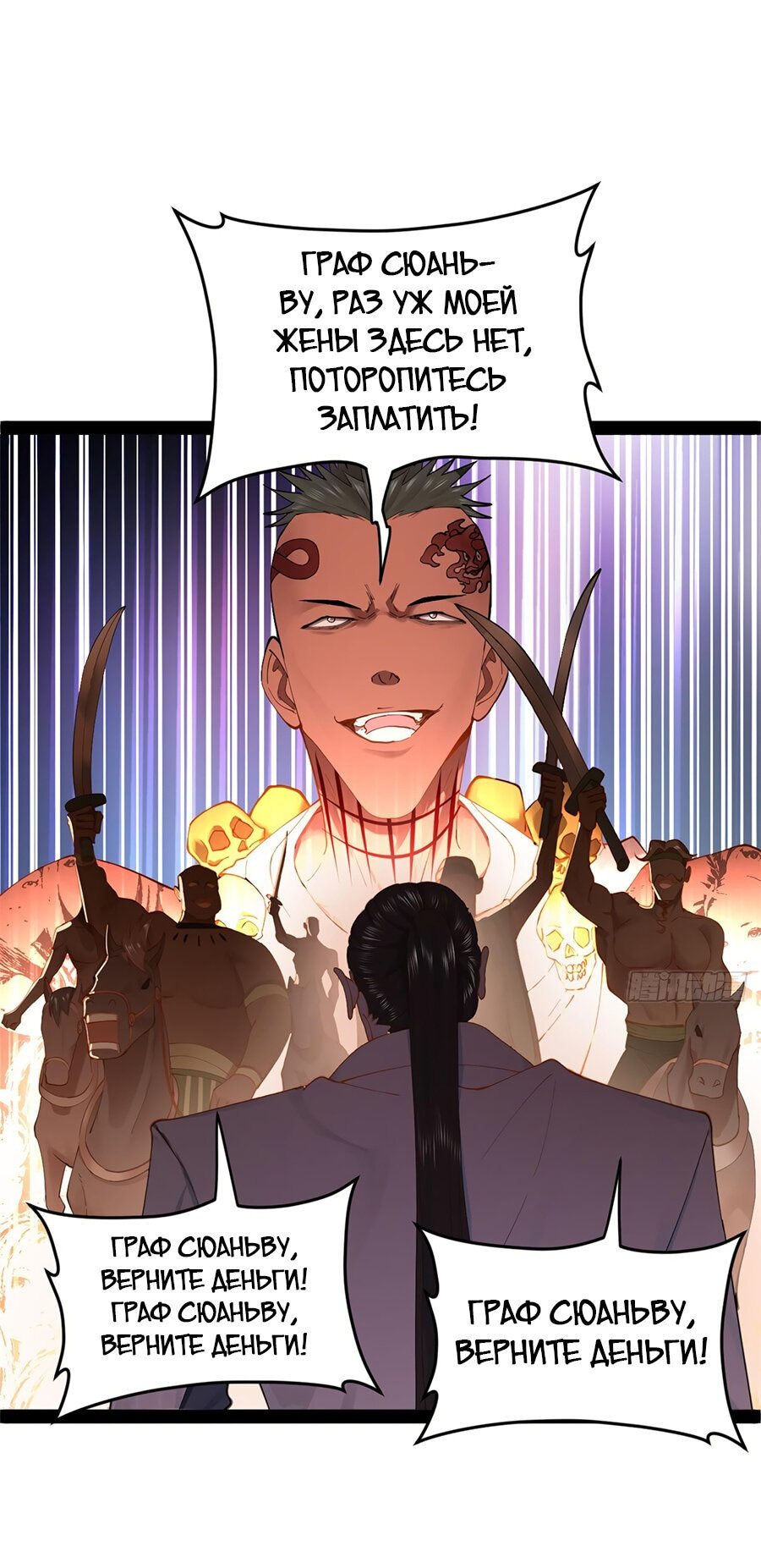 Манга Сильнейший зять в истории - Глава 92 Страница 17