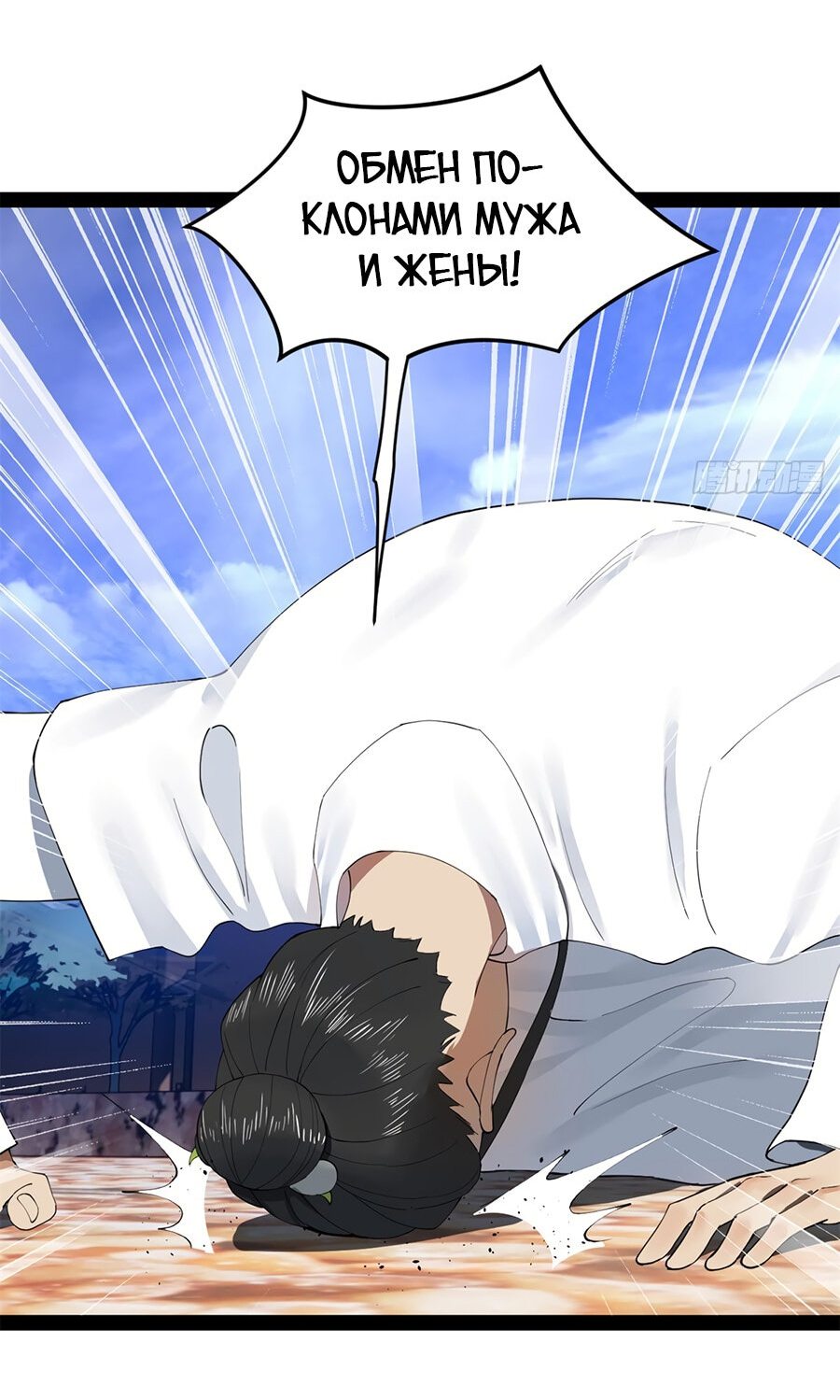 Манга Сильнейший зять в истории - Глава 92 Страница 49