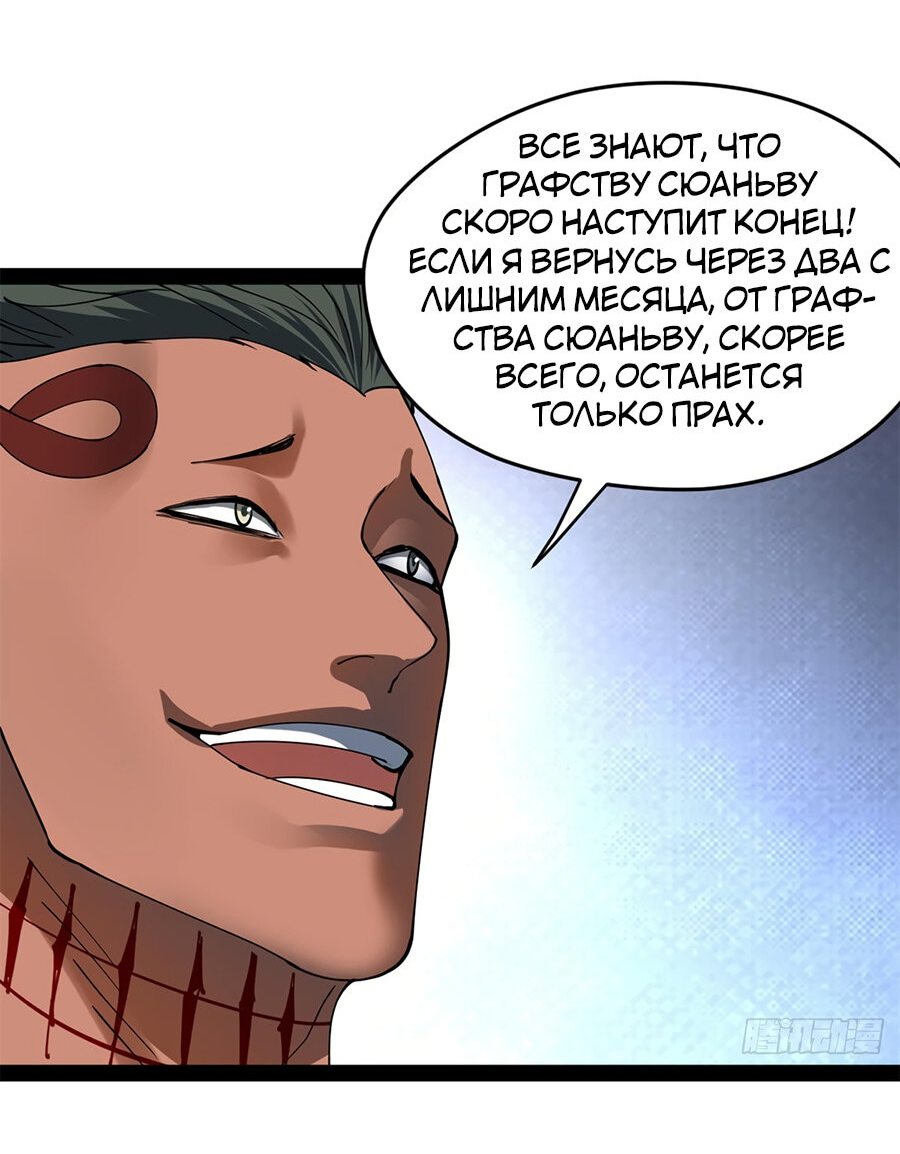 Манга Сильнейший зять в истории - Глава 92 Страница 5