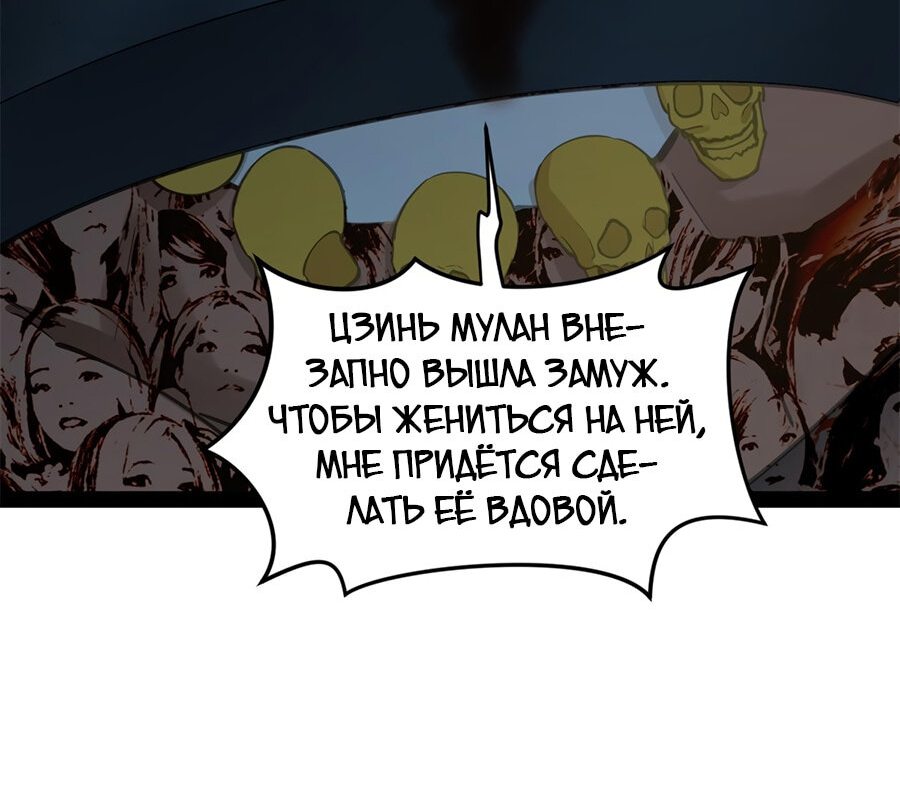 Манга Сильнейший зять в истории - Глава 92 Страница 16