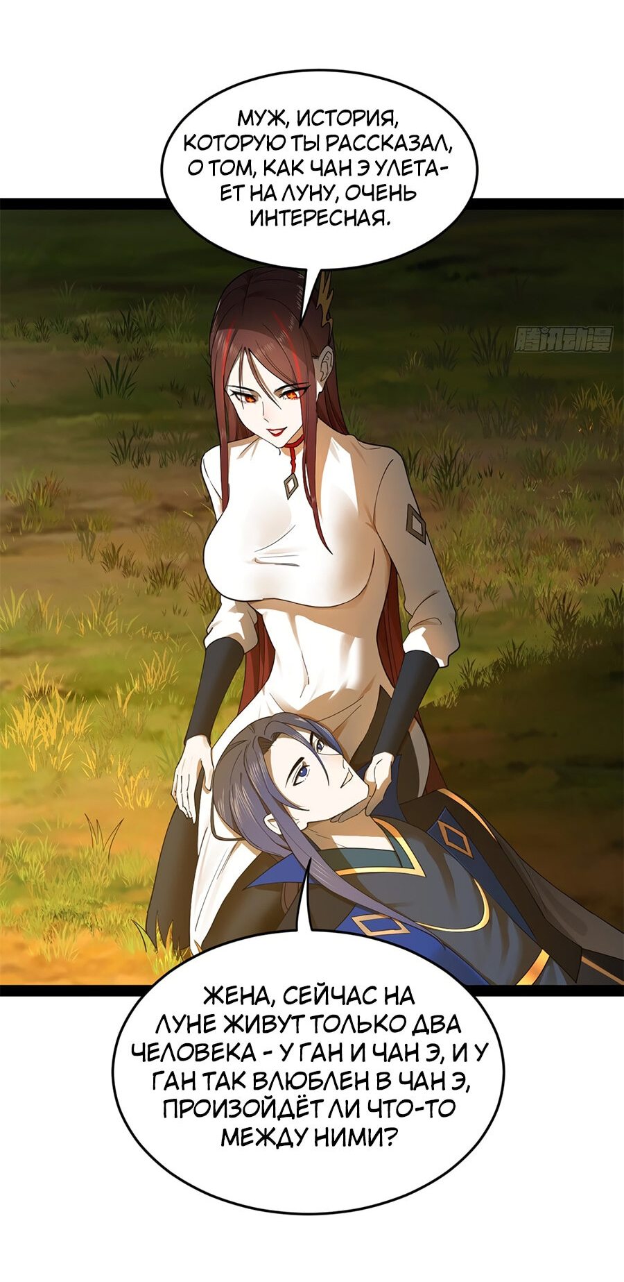 Манга Сильнейший зять в истории - Глава 92 Страница 26