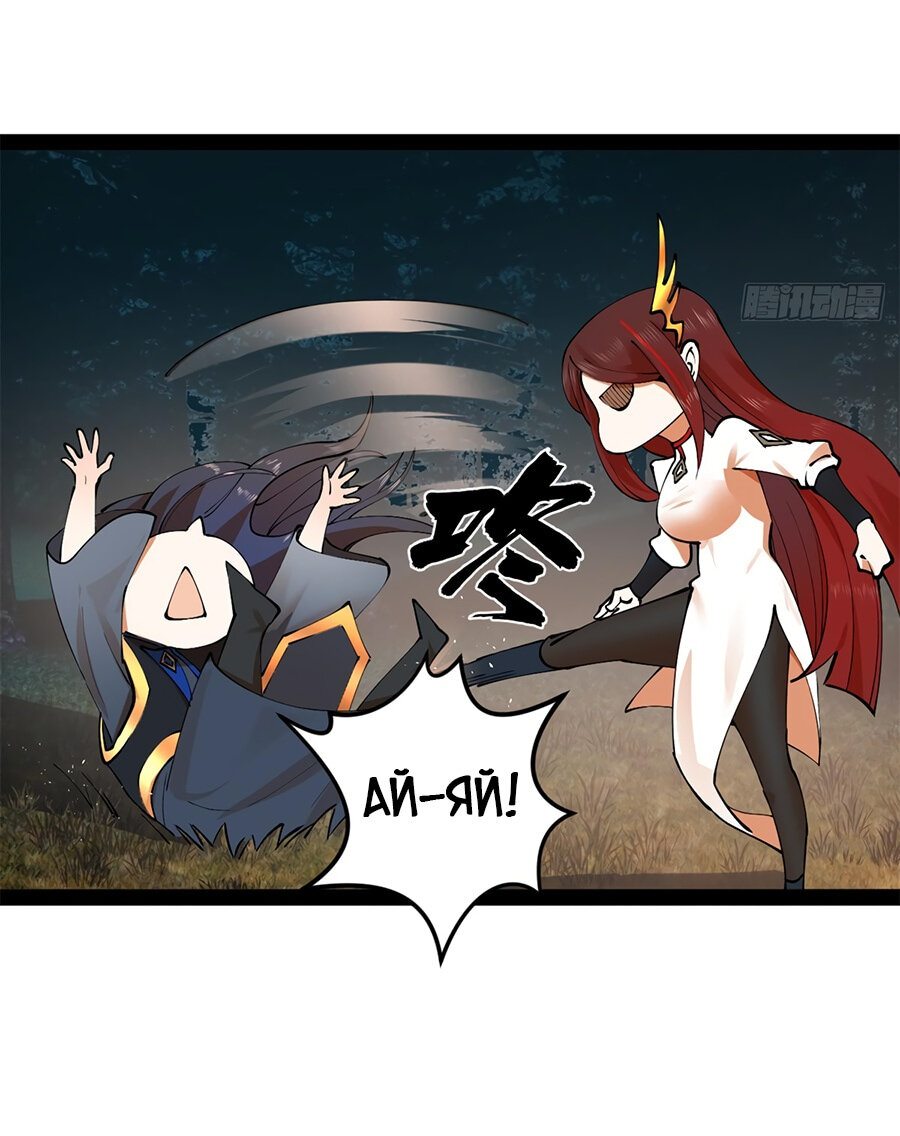 Манга Сильнейший зять в истории - Глава 92 Страница 30