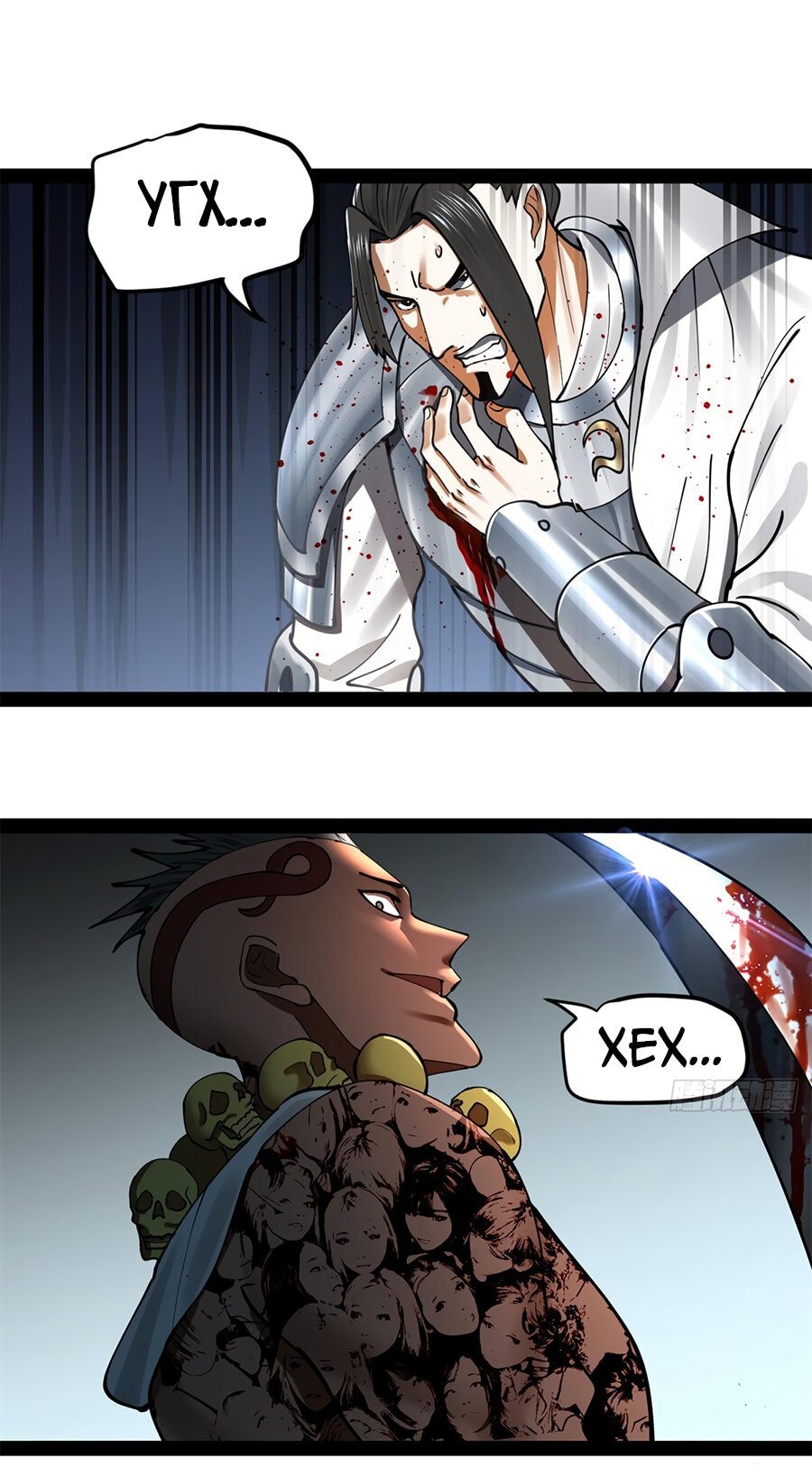 Манга Сильнейший зять в истории - Глава 92 Страница 11