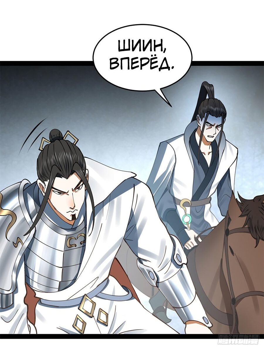 Манга Сильнейший зять в истории - Глава 92 Страница 7