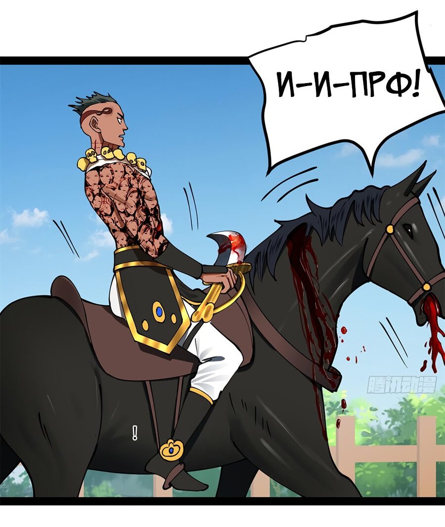 Манга Сильнейший зять в истории - Глава 92 Страница 12