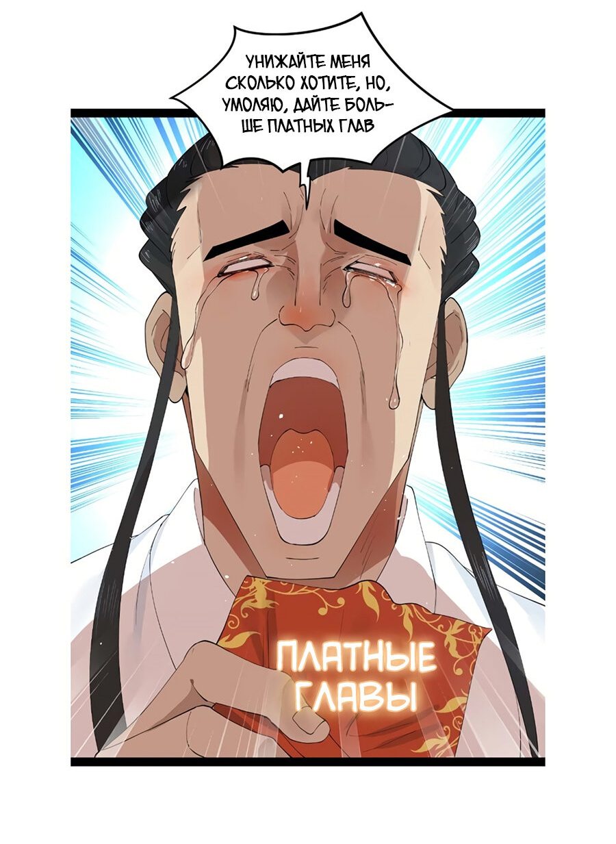 Манга Сильнейший зять в истории - Глава 92 Страница 54