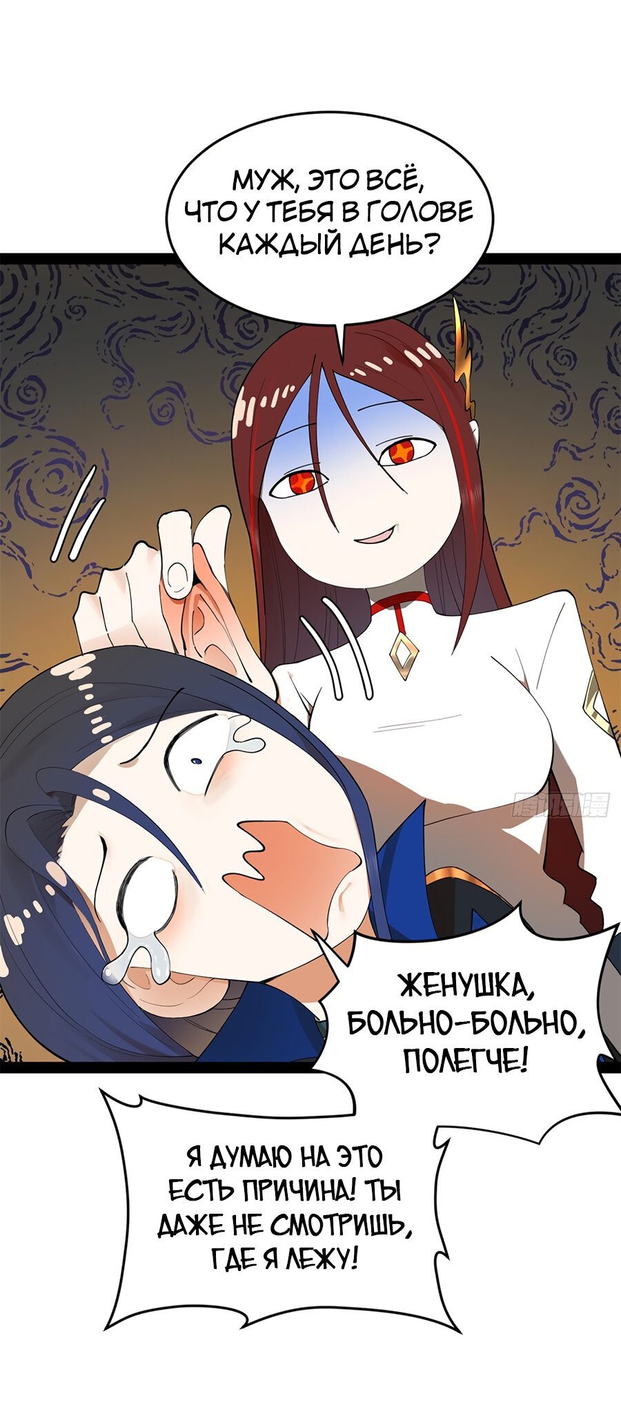 Манга Сильнейший зять в истории - Глава 92 Страница 29