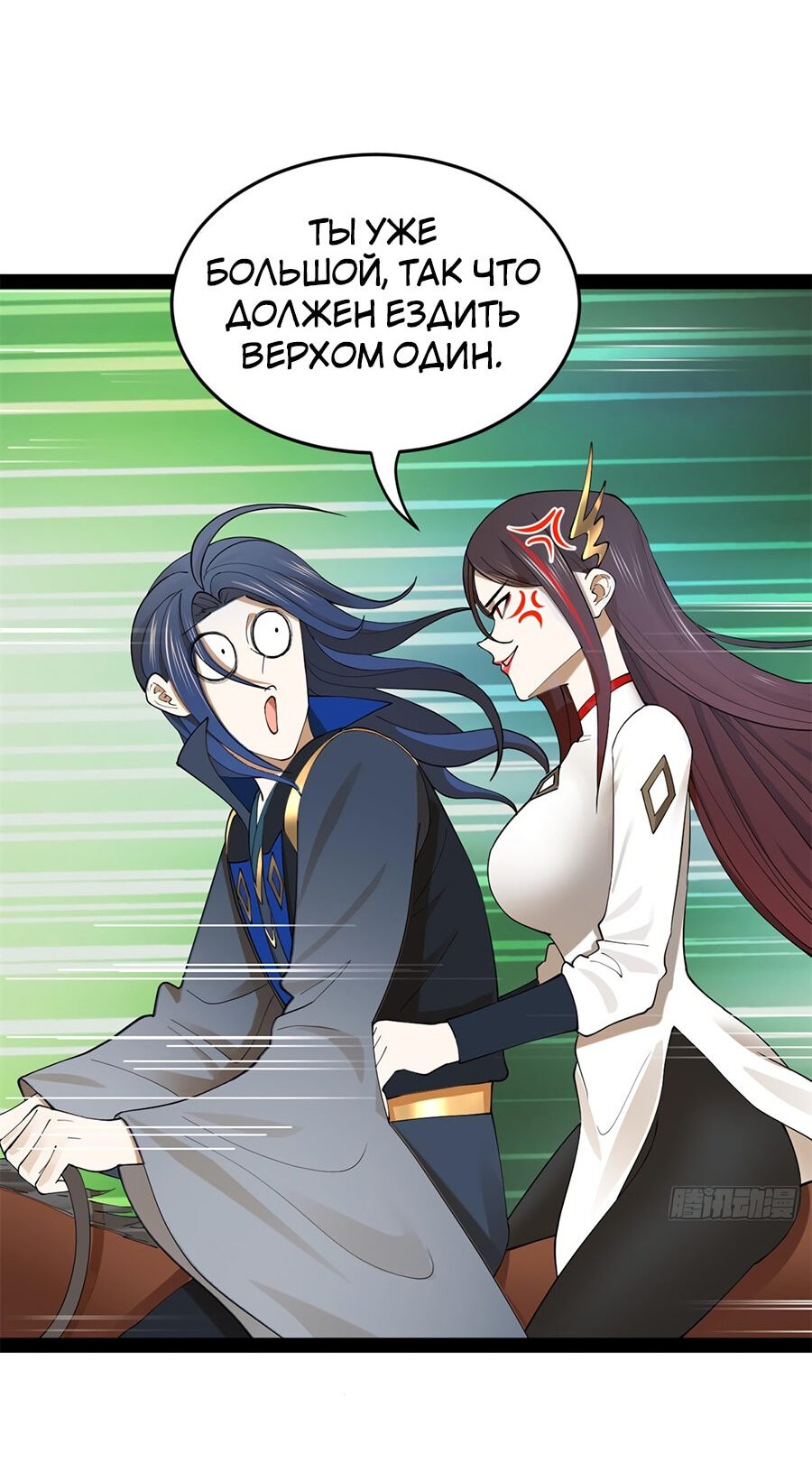 Манга Сильнейший зять в истории - Глава 90 Страница 5