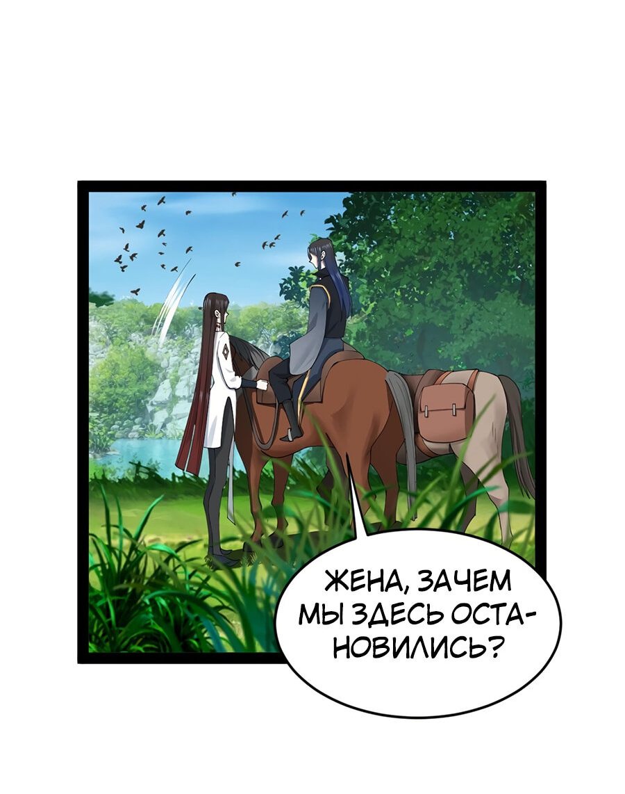 Манга Сильнейший зять в истории - Глава 90 Страница 20