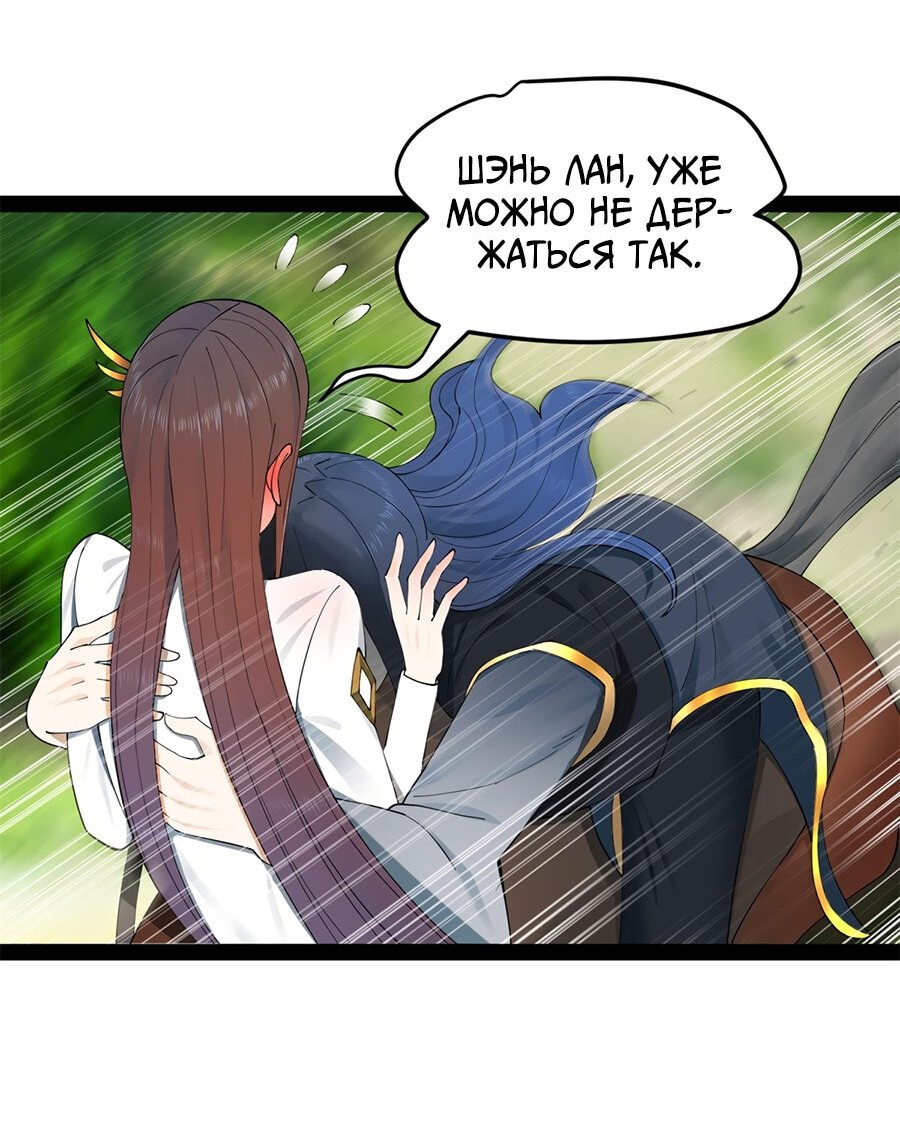 Манга Сильнейший зять в истории - Глава 90 Страница 16