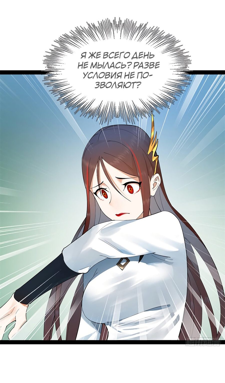 Манга Сильнейший зять в истории - Глава 90 Страница 18