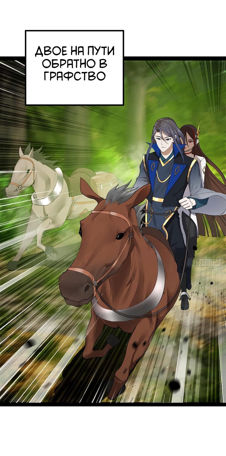 Манга Сильнейший зять в истории - Глава 90 Страница 3