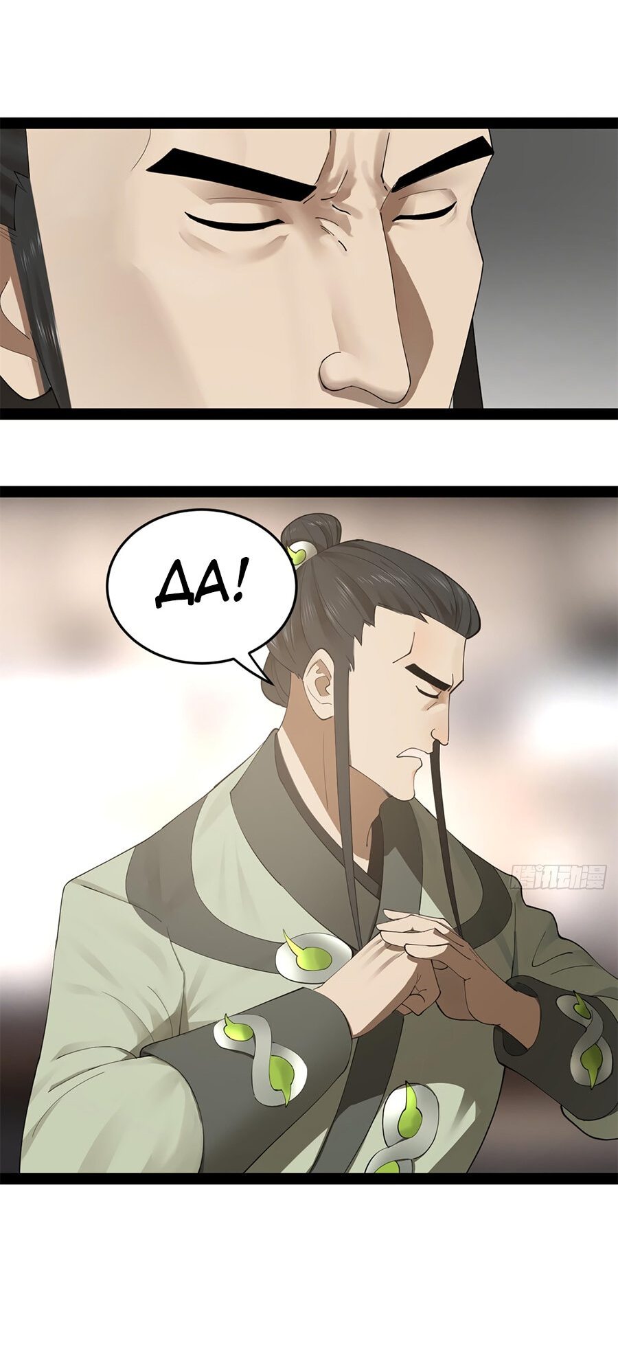 Манга Сильнейший зять в истории - Глава 90 Страница 27