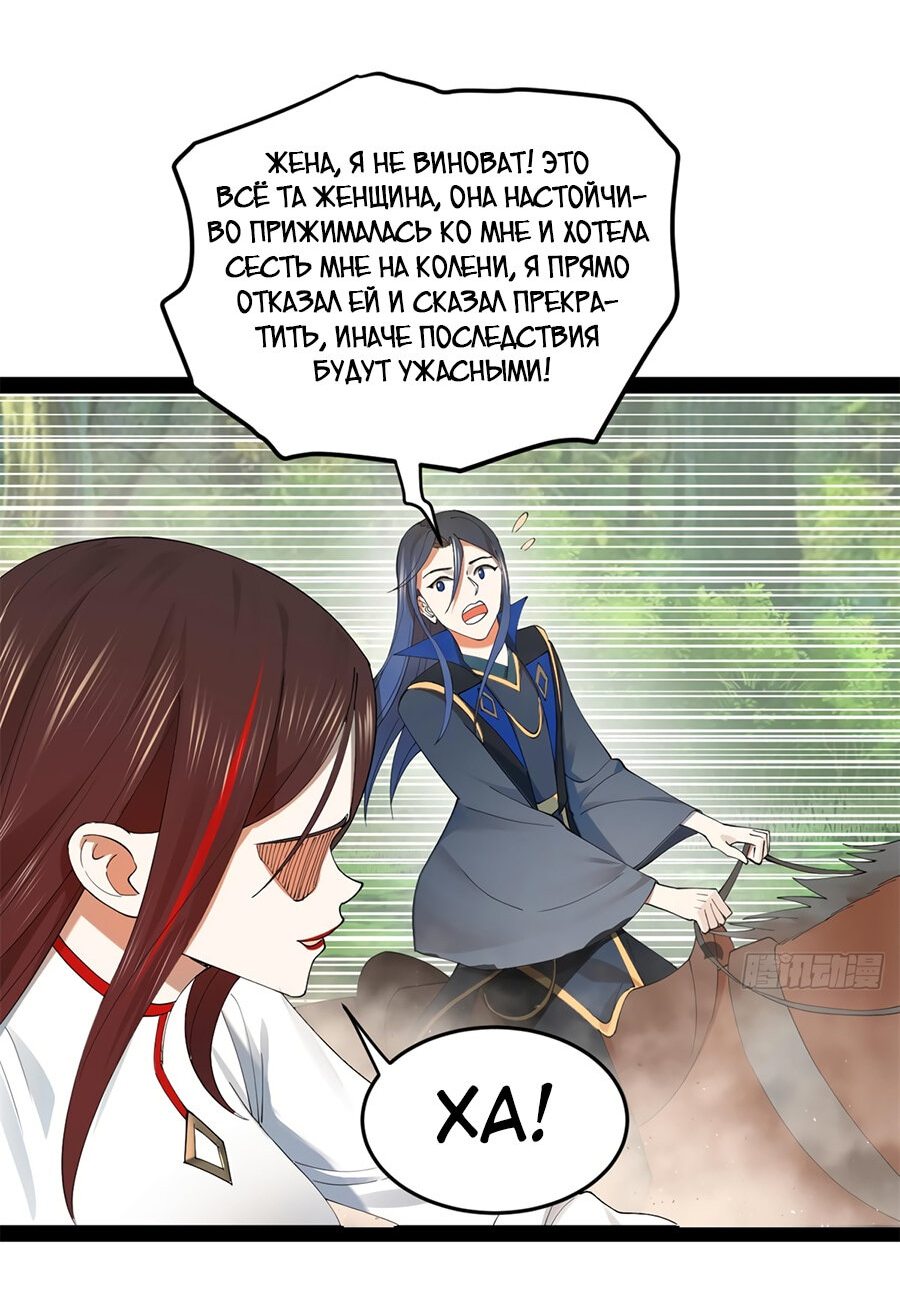 Манга Сильнейший зять в истории - Глава 90 Страница 7