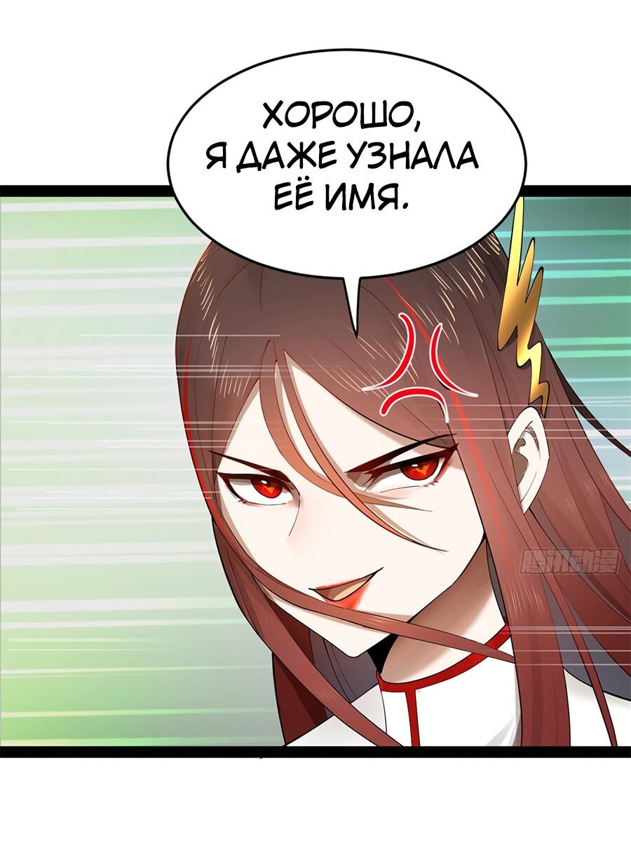 Манга Сильнейший зять в истории - Глава 90 Страница 9