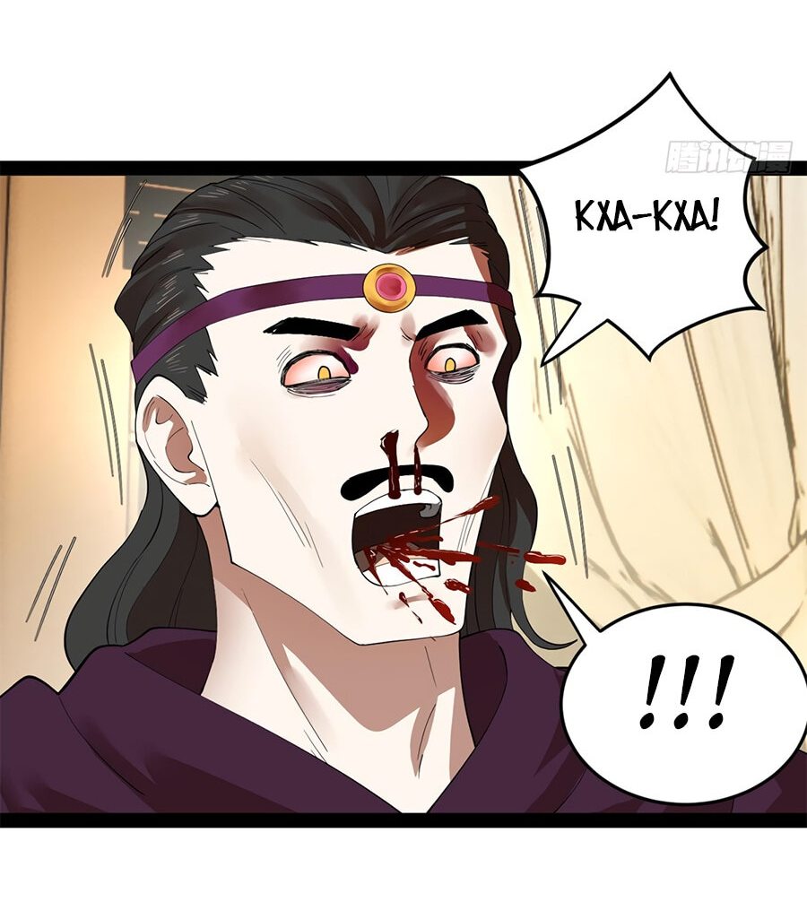 Манга Сильнейший зять в истории - Глава 90 Страница 42