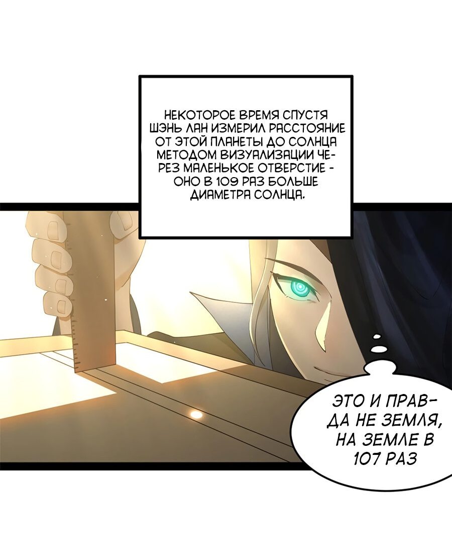 Манга Сильнейший зять в истории - Глава 89 Страница 5