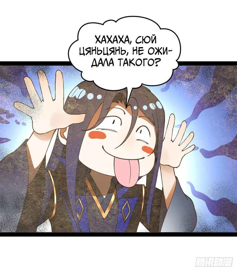 Манга Сильнейший зять в истории - Глава 89 Страница 40