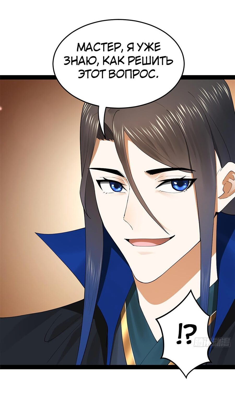 Манга Сильнейший зять в истории - Глава 89 Страница 4