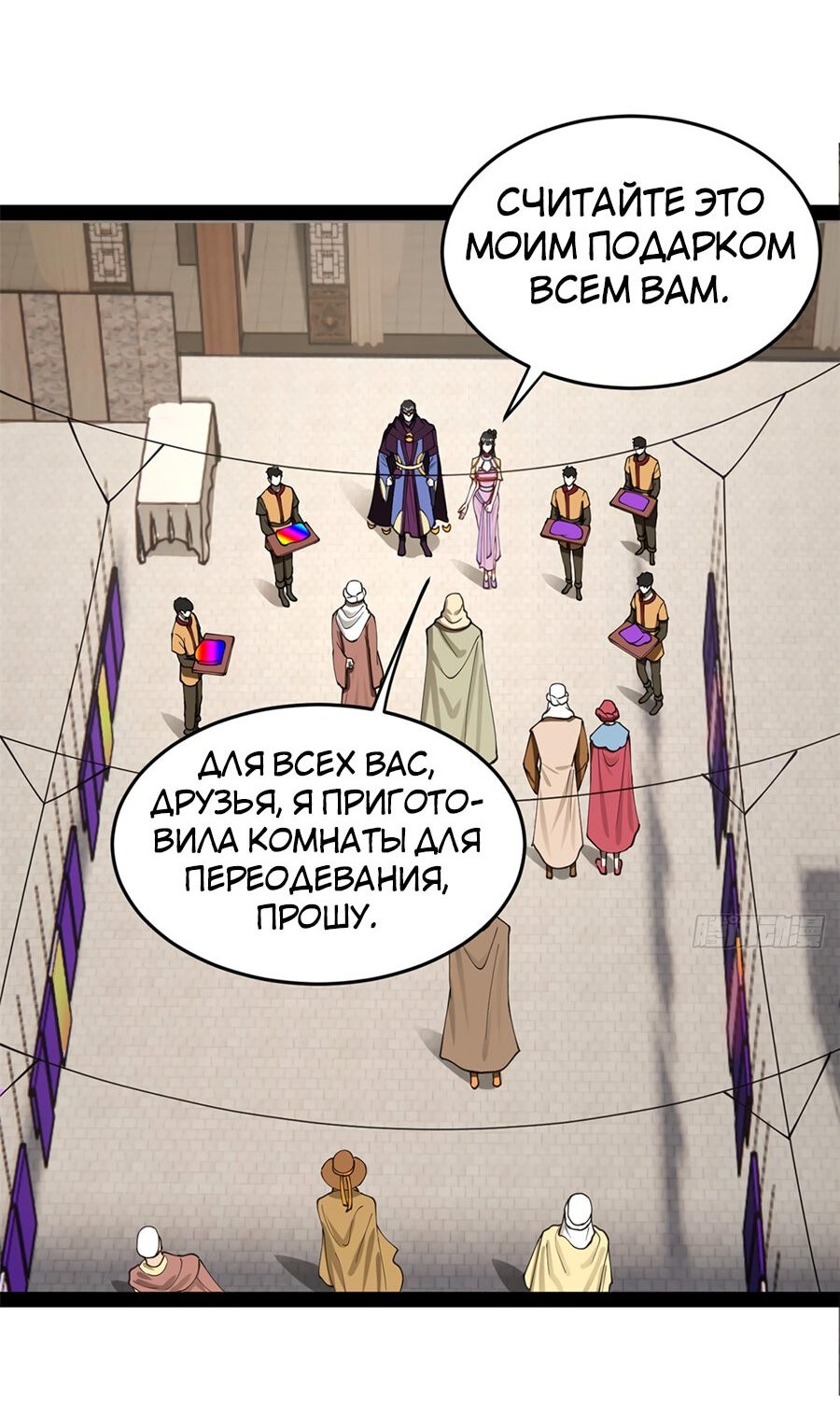 Манга Сильнейший зять в истории - Глава 89 Страница 27