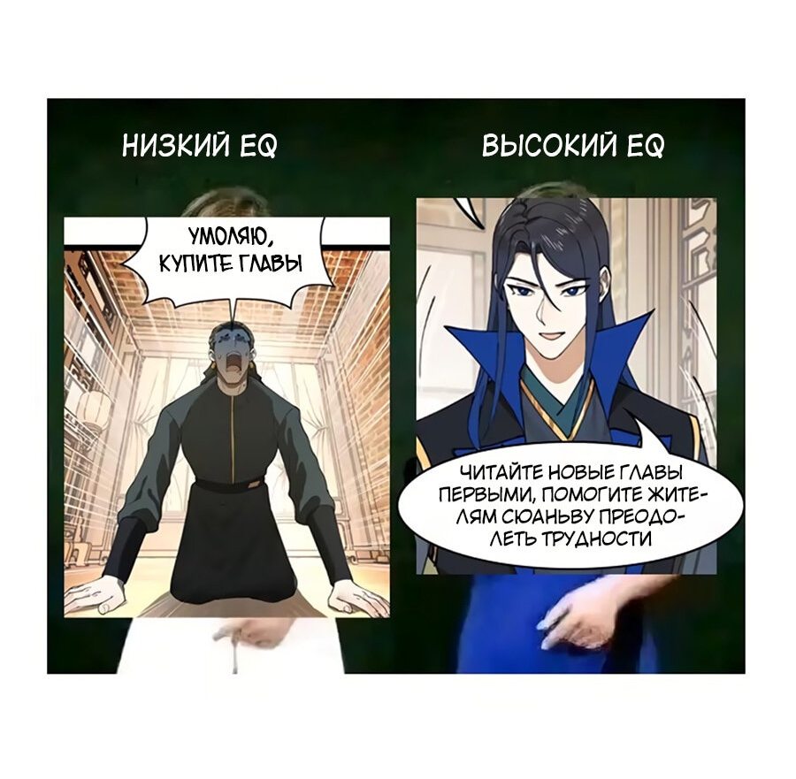 Манга Сильнейший зять в истории - Глава 89 Страница 53