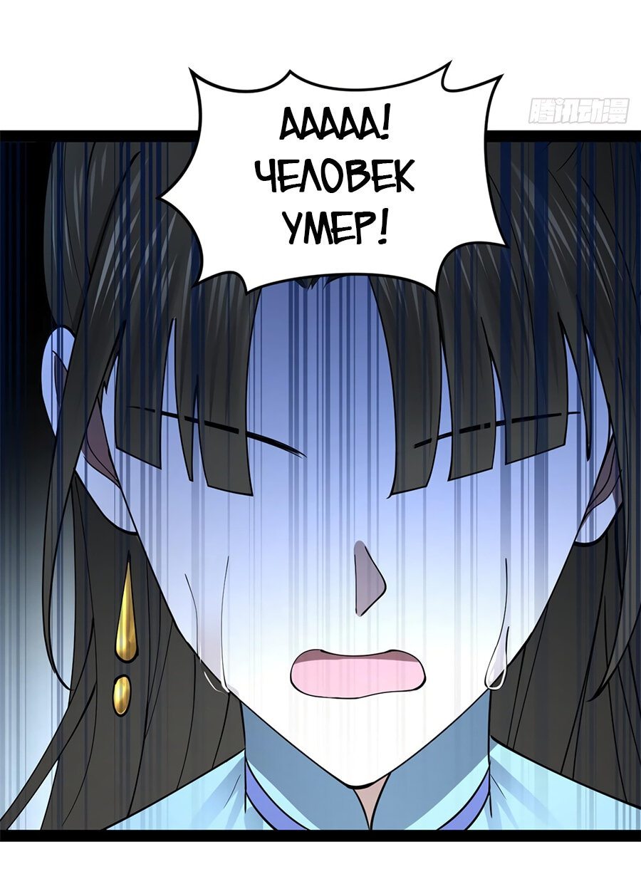 Манга Сильнейший зять в истории - Глава 89 Страница 39