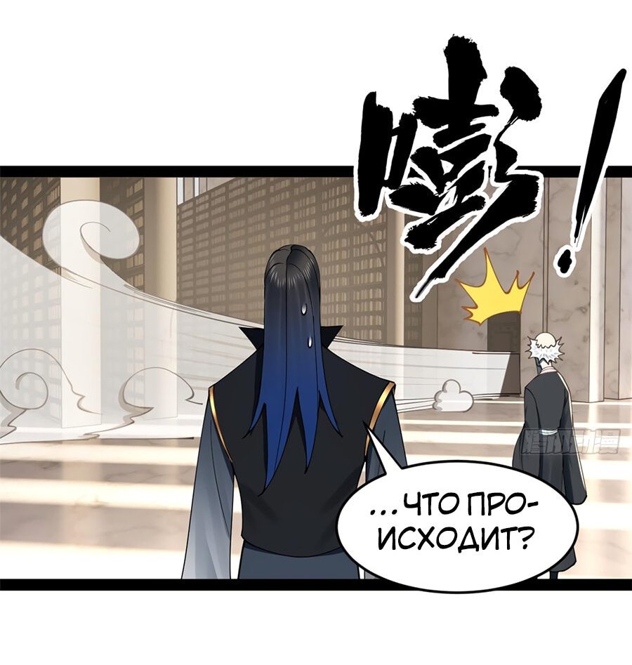 Манга Сильнейший зять в истории - Глава 89 Страница 18