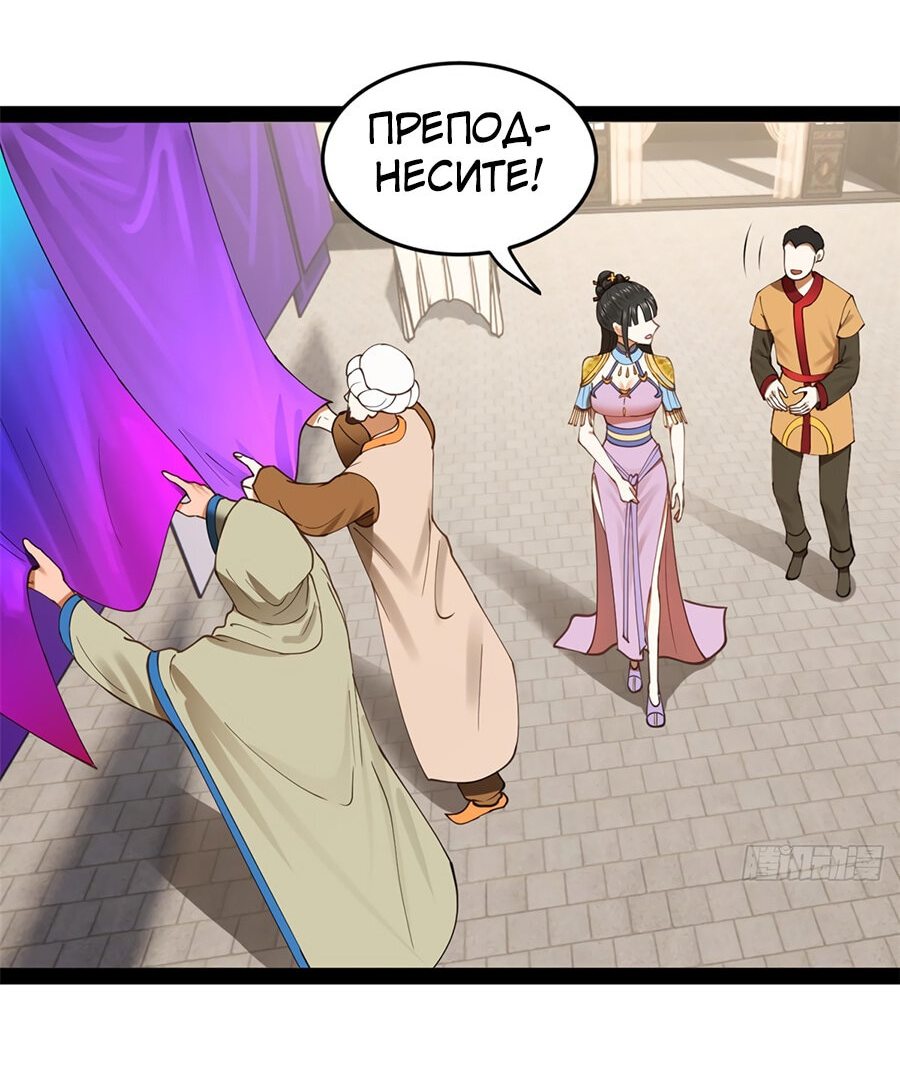 Манга Сильнейший зять в истории - Глава 89 Страница 25