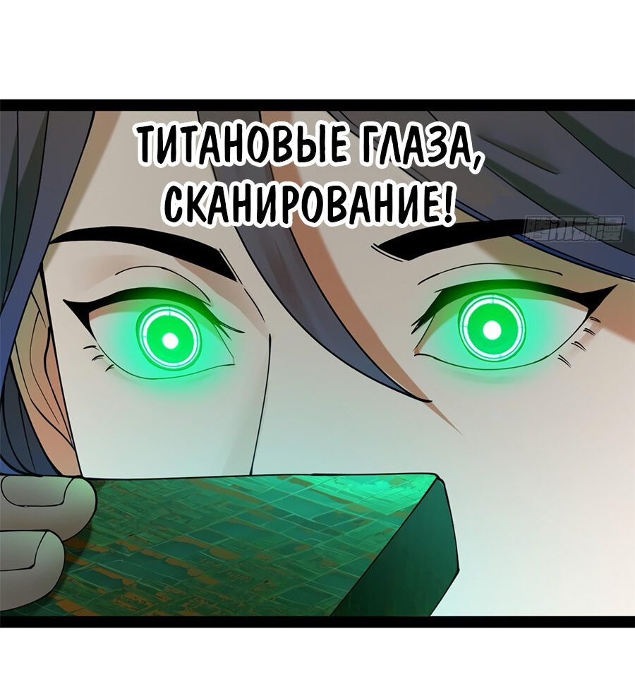 Манга Сильнейший зять в истории - Глава 89 Страница 48