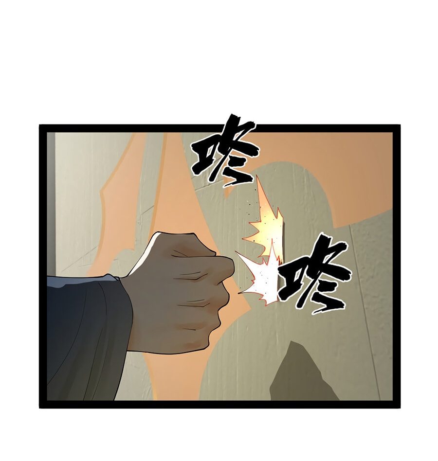 Манга Сильнейший зять в истории - Глава 88 Страница 32