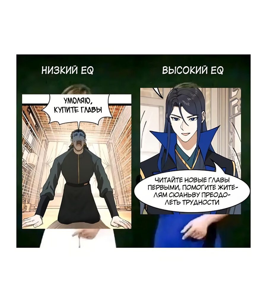 Манга Сильнейший зять в истории - Глава 88 Страница 51