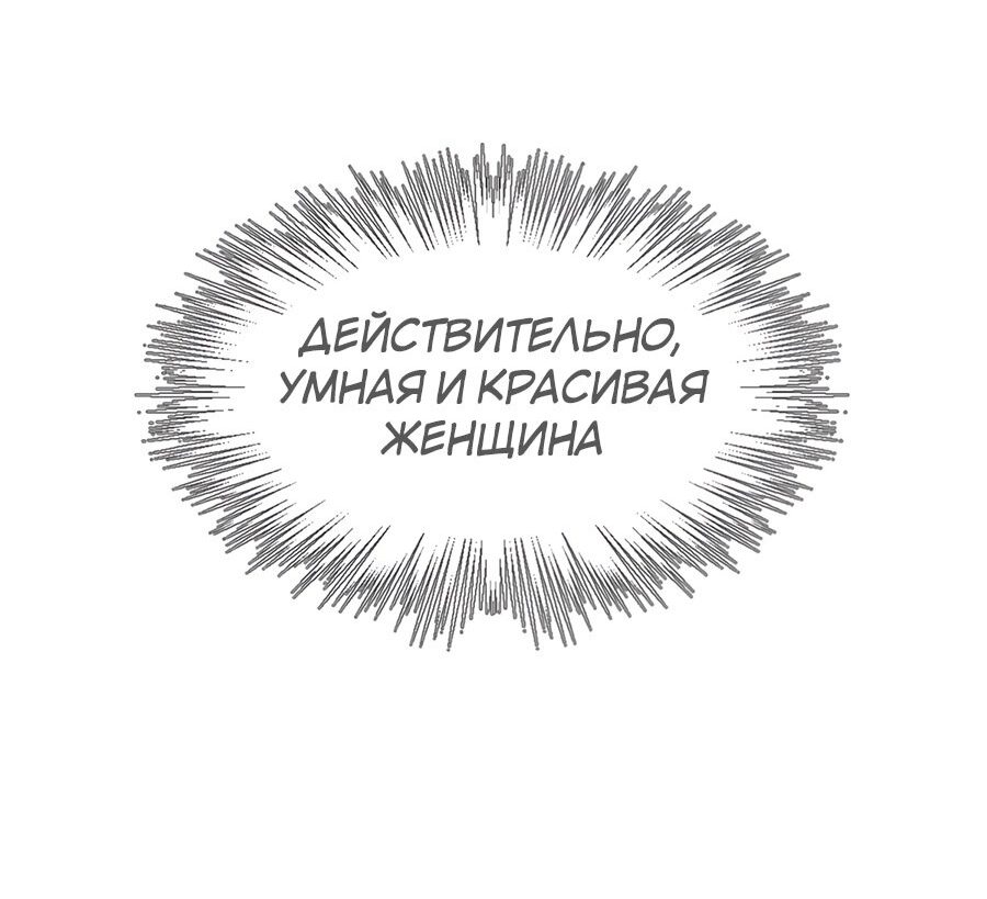 Манга Сильнейший зять в истории - Глава 88 Страница 7