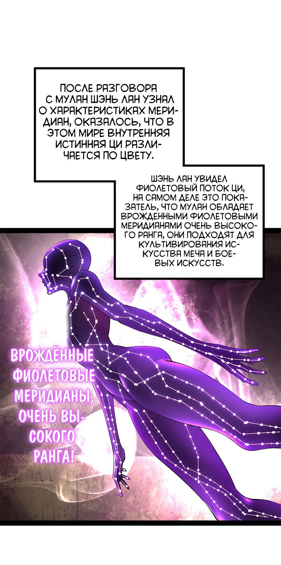 Манга Сильнейший зять в истории - Глава 88 Страница 17